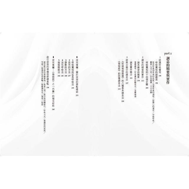 印度瑜伽實修精要:精通冥想與調息的關鍵 印度瑜伽實修精要:精通冥想與調息的關鍵