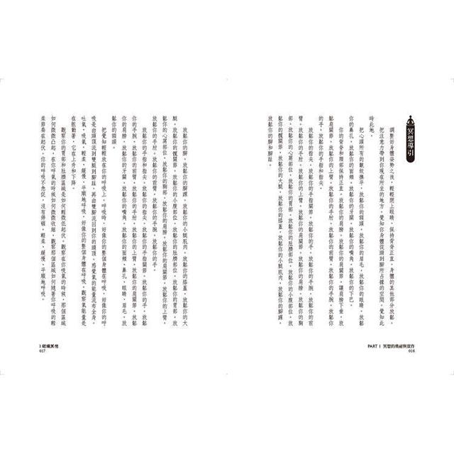 印度瑜伽實修精要:精通冥想與調息的關鍵 印度瑜伽實修精要:精通冥想與調息的關鍵