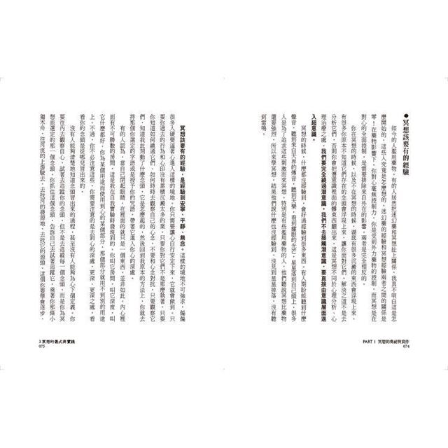 印度瑜伽實修精要:精通冥想與調息的關鍵 印度瑜伽實修精要:精通冥想與調息的關鍵