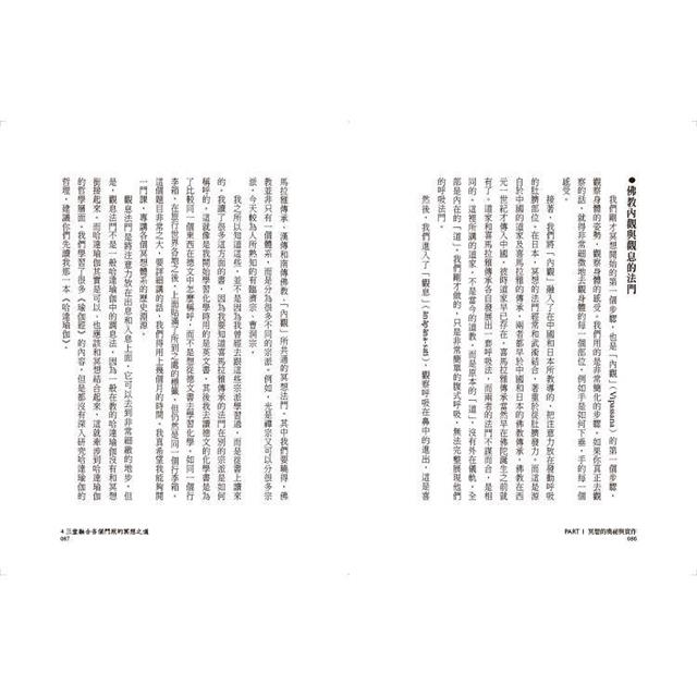 印度瑜伽實修精要:精通冥想與調息的關鍵 印度瑜伽實修精要:精通冥想與調息的關鍵