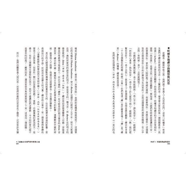 印度瑜伽實修精要:精通冥想與調息的關鍵 印度瑜伽實修精要:精通冥想與調息的關鍵