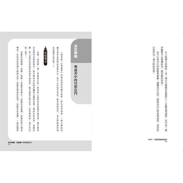 印度瑜伽實修精要:精通冥想與調息的關鍵 印度瑜伽實修精要:精通冥想與調息的關鍵