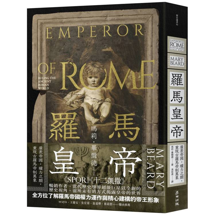 羅馬皇帝 : 廣袤帝國,權力之顛,重現古羅馬帝制萬象 / 羅馬皇帝 : 廣袤帝國,權力之顛,重現古羅馬帝制萬象 /
