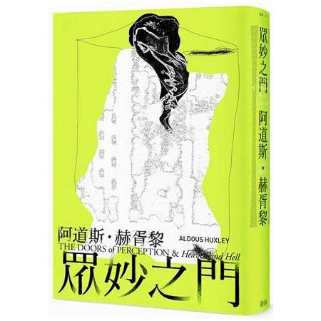 眾妙之門 | 拾書所