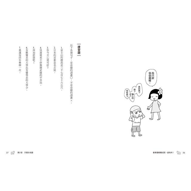 歡樂邏輯養成班,超有料!(二版):一學就會,一笑就懂,絕不昏昏欲睡的12堂課 歡樂邏輯養成班,超有料!(二版):一學就會,一笑就懂,絕不昏昏欲睡的12堂課