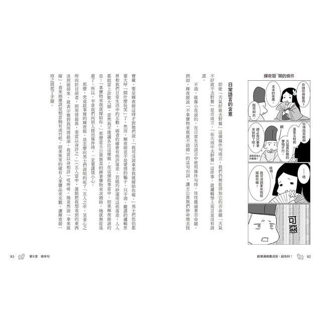 歡樂邏輯養成班,超有料!(二版):一學就會,一笑就懂,絕不昏昏欲睡的12堂課 歡樂邏輯養成班,超有料!(二版):一學就會,一笑就懂,絕不昏昏欲睡的12堂課