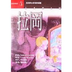 拉岡LACAN | 拾書所