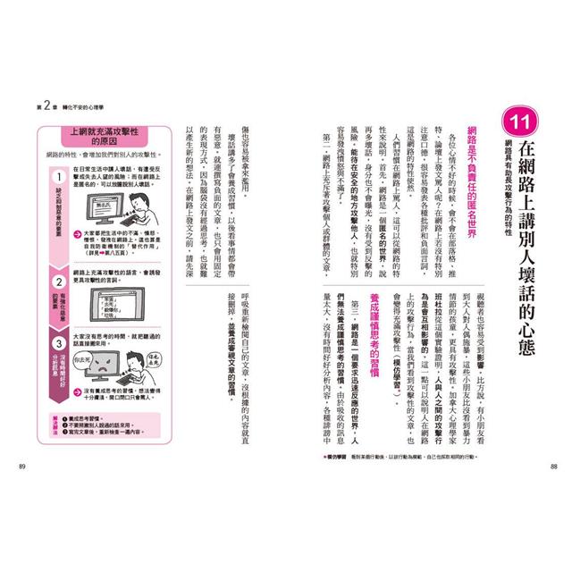 圖解自我心理學(二版):認識自我,活出人生新高度!心理學家助你突破個性盲點,發掘天生優勢,戰勝生活與職涯難題 圖解自我心理學(二版):認識自我,活出人生新高度!心理學家助你突破個性盲點,發掘天生優勢,戰勝生活與職涯難題
