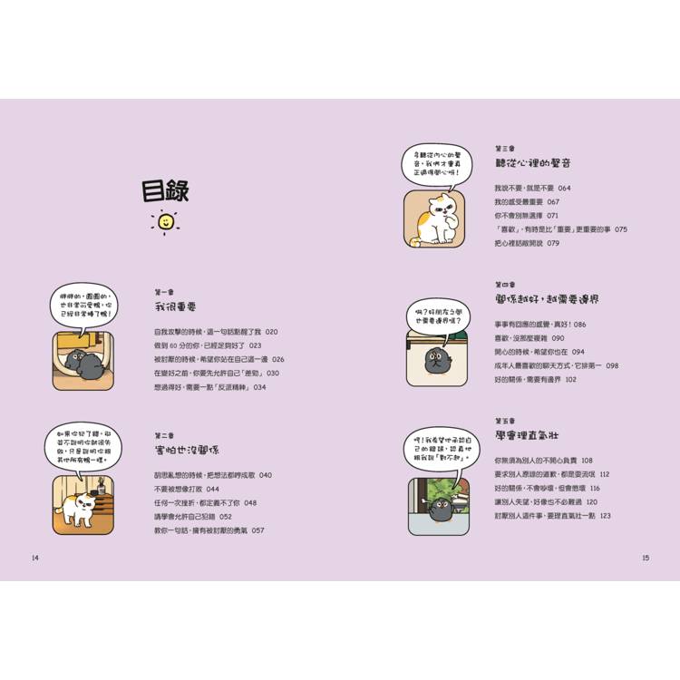 佛洛伊德與為什麼鴨(首刷限量附贈佛洛伊德吊飾):原來我可以不用那麼好,我的感受很重要 佛洛伊德與為什麼鴨(首刷限量附贈佛洛伊德吊飾):原來我可以不用那麼好,我的感受很重要