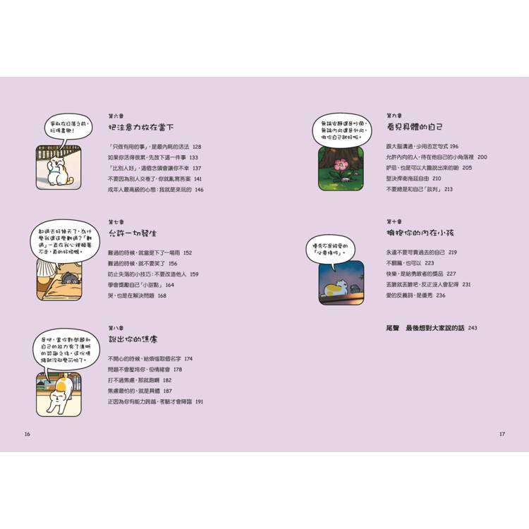 佛洛伊德與為什麼鴨(首刷限量附贈佛洛伊德吊飾):原來我可以不用那麼好,我的感受很重要 佛洛伊德與為什麼鴨(首刷限量附贈佛洛伊德吊飾):原來我可以不用那麼好,我的感受很重要