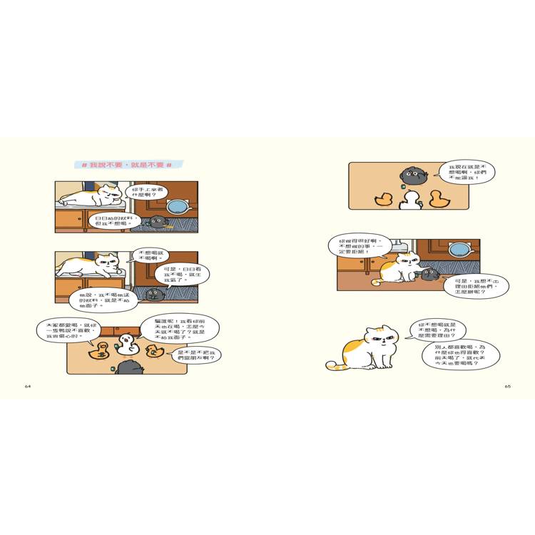 佛洛伊德與為什麼鴨(首刷限量附贈佛洛伊德吊飾):原來我可以不用那麼好,我的感受很重要 佛洛伊德與為什麼鴨(首刷限量附贈佛洛伊德吊飾):原來我可以不用那麼好,我的感受很重要