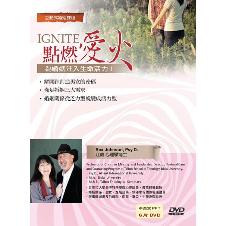 IGNITE 點燃愛火(6DVD)：為婚姻注入生命活力 | 拾書所