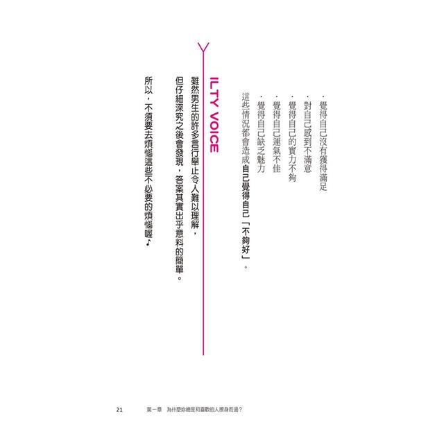 女生要革命:找回耀眼自信,活得閃閃發光,讓戀愛與人生心想事成! 女生要革命:找回耀眼自信,活得閃閃發光,讓戀愛與人生心想事成!