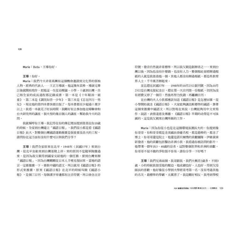 領袖人格力:用PDP看主宰世界大勢的領袖人格特質,川普、拜登、梅克爾、普丁、馬斯克、賈伯斯、任正非、黃仁勳等 領袖人格力:用PDP看主宰世界大勢的領袖人格特質,川普、拜登、梅克爾、普丁、馬斯克、賈伯斯、任正非、黃仁勳等