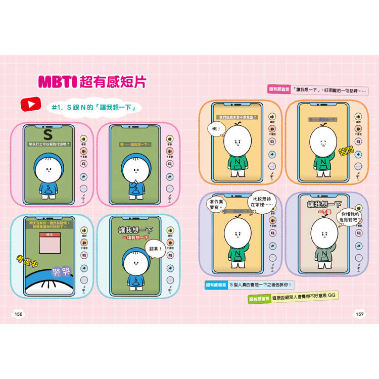 MBTI下課後~ MBTI下課後~
