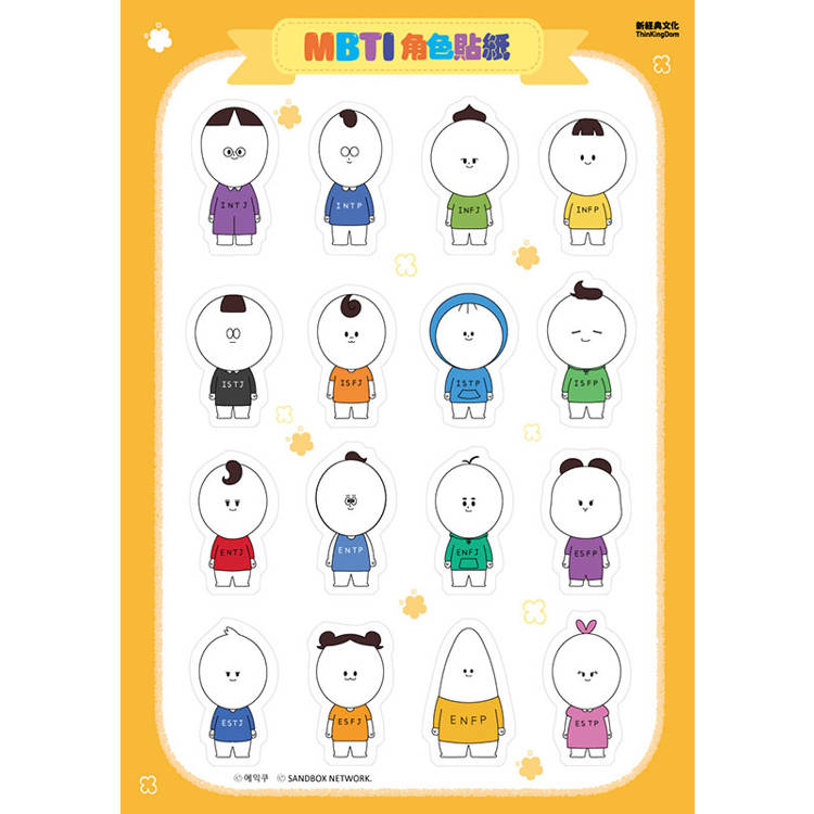 風靡韓國的MBTI漫畫:《MBTI上學去!》+《MBTI下課後~》套書,加贈MBTI 16型角色貼紙 風靡韓國的MBTI漫畫:《MBTI上學去!》+《MBTI下課後~》套書,加贈MBTI 16型角色貼紙