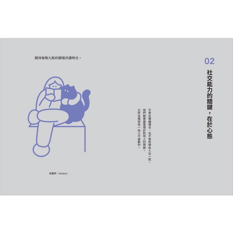 對不起,我可能對人過敏:給I型人的使用說明書(隨書附贈「I型人能量書籤」) 對不起,我可能對人過敏:給I型人的使用說明書(隨書附贈「I型人能量書籤」)