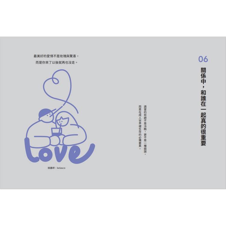 對不起,我可能對人過敏:給I型人的使用說明書(隨書附贈「I型人能量書籤」) 對不起,我可能對人過敏:給I型人的使用說明書(隨書附贈「I型人能量書籤」)
