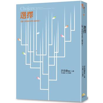 【電子書】選擇：《個人實相的本質》讀書會3