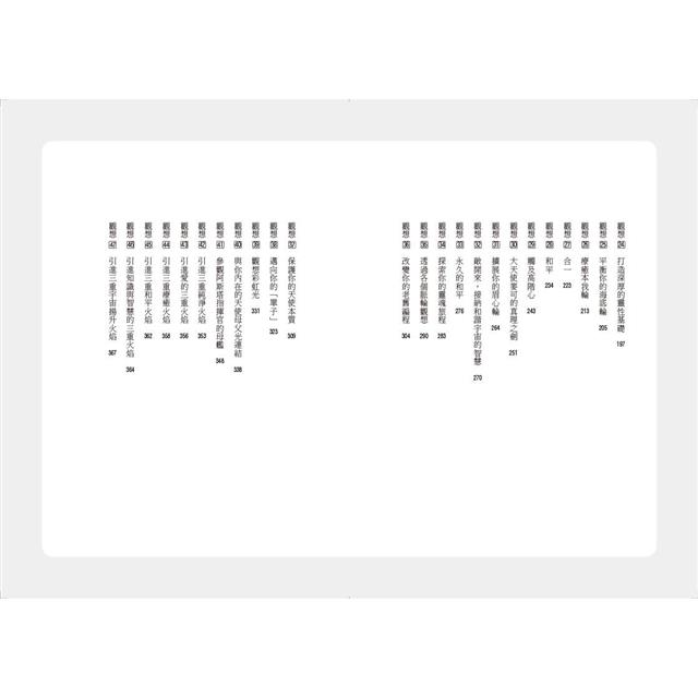 黃金未來:預言2032年第五次元的新地球 黃金未來:預言2032年第五次元的新地球