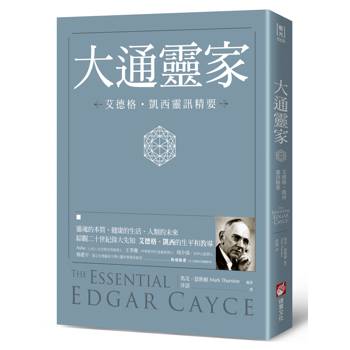 【電子書】大通靈家（二版）