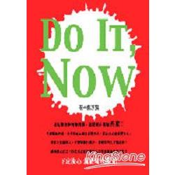 Do It-Now | 拾書所