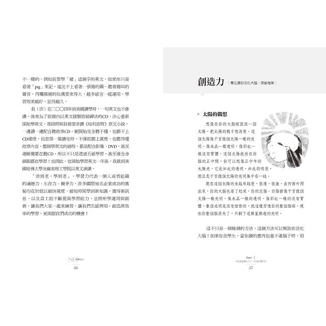 金石堂網路書店－超專注力 (修訂版)