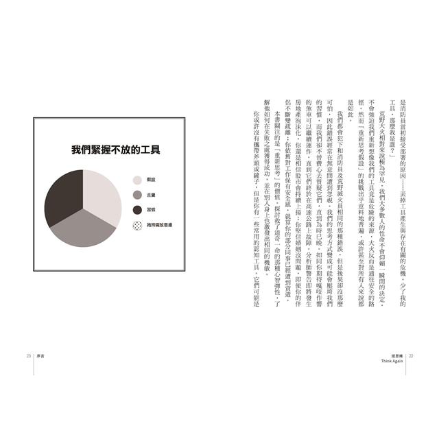 逆思維:華頓商學院最具影響力的教授,突破人生盲點的全局思考 逆思維:華頓商學院最具影響力的教授,突破人生盲點的全局思考