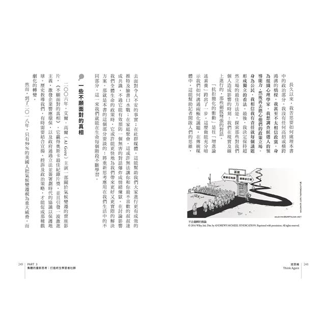 逆思維:華頓商學院最具影響力的教授,突破人生盲點的全局思考 逆思維:華頓商學院最具影響力的教授,突破人生盲點的全局思考