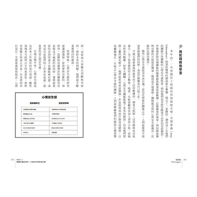 逆思維:華頓商學院最具影響力的教授,突破人生盲點的全局思考 逆思維:華頓商學院最具影響力的教授,突破人生盲點的全局思考