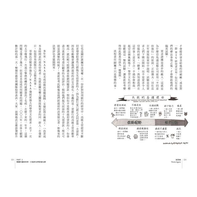 逆思維:華頓商學院最具影響力的教授,突破人生盲點的全局思考 逆思維:華頓商學院最具影響力的教授,突破人生盲點的全局思考