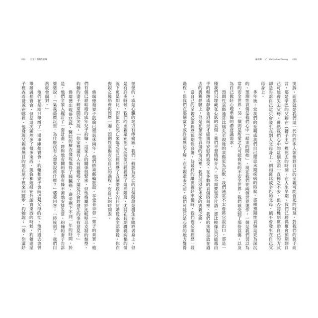 論哀傷:帶領你走向療癒的情緒、靈性與心理旅程(20週年經典新譯版) 論哀傷:帶領你走向療癒的情緒、靈性與心理旅程(20週年經典新譯版)