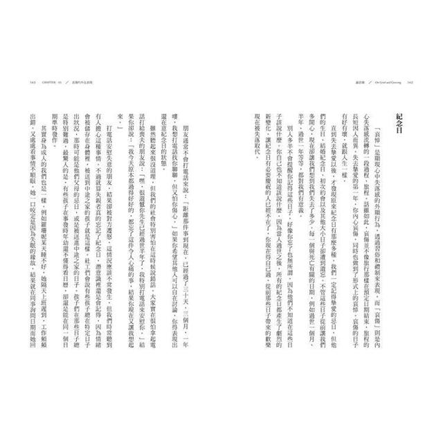 論哀傷:帶領你走向療癒的情緒、靈性與心理旅程(20週年經典新譯版) 論哀傷:帶領你走向療癒的情緒、靈性與心理旅程(20週年經典新譯版)