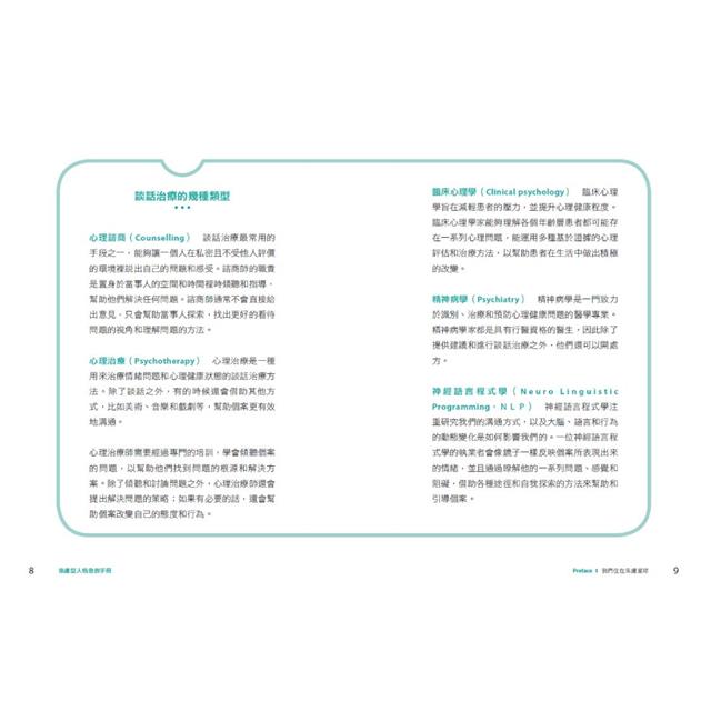 焦慮型人格急救手冊(二版):如何在情緒的狂風巨浪中一再脫險? 焦慮型人格急救手冊(二版):如何在情緒的狂風巨浪中一再脫險?