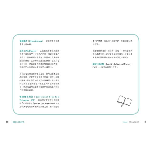 焦慮型人格急救手冊(二版):如何在情緒的狂風巨浪中一再脫險? 焦慮型人格急救手冊(二版):如何在情緒的狂風巨浪中一再脫險?