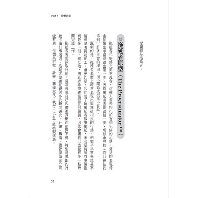 面對恐懼的勇氣<二版>:克服七大恐懼原型,拒絕做別人成見下的奴隸,創造自己想要的生活 面對恐懼的勇氣<二版>:克服七大恐懼原型,拒絕做別人成見下的奴隸,創造自己想要的生活