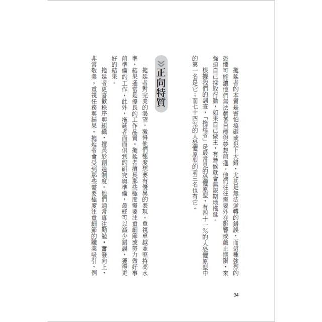 面對恐懼的勇氣<二版>:克服七大恐懼原型,拒絕做別人成見下的奴隸,創造自己想要的生活 面對恐懼的勇氣<二版>:克服七大恐懼原型,拒絕做別人成見下的奴隸,創造自己想要的生活