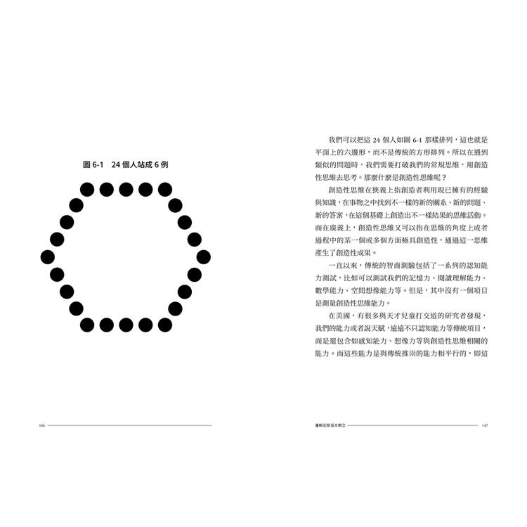 邏輯思維基本概念:理性決策的各種思考工具 邏輯思維基本概念:理性決策的各種思考工具