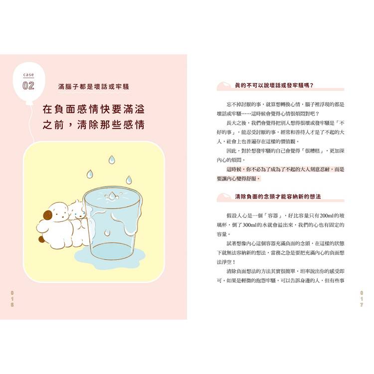 把你的心,放在軟綿綿的地方:告別執著,活出不糾結的輕盈人生 把你的心,放在軟綿綿的地方:告別執著,活出不糾結的輕盈人生
