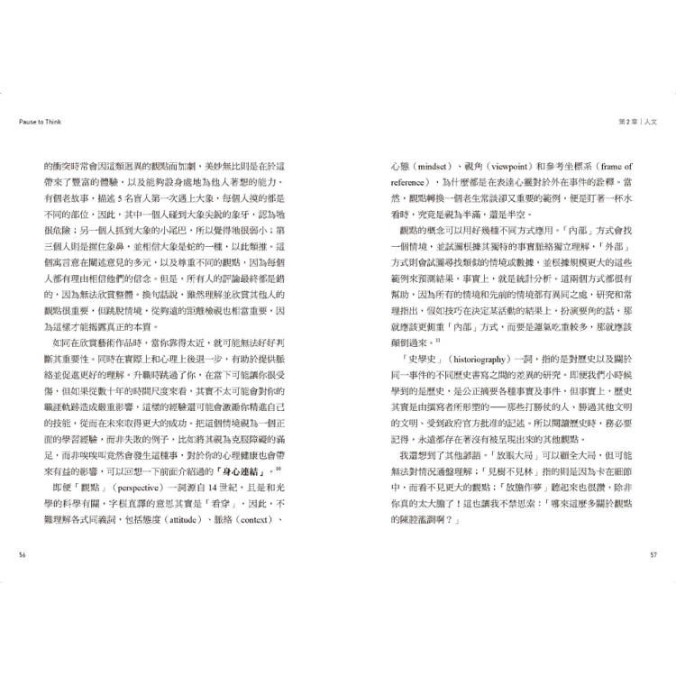 刻意暫停,再思考:讓你真正懂用的心智模型日常演練手冊,優化決策與學習能力,人生處處得心應手 刻意暫停,再思考:讓你真正懂用的心智模型日常演練手冊,優化決策與學習能力,人生處處得心應手