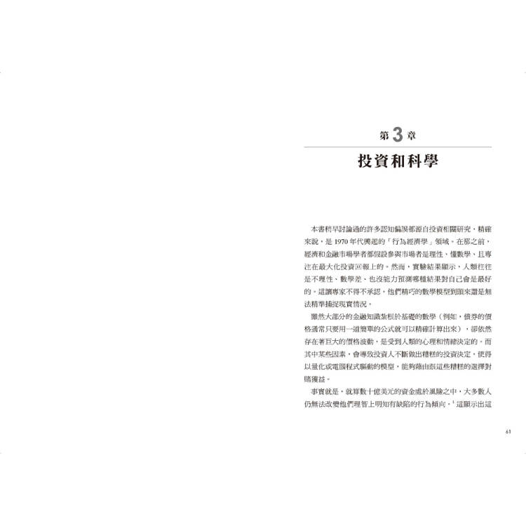 刻意暫停,再思考:讓你真正懂用的心智模型日常演練手冊,優化決策與學習能力,人生處處得心應手 刻意暫停,再思考:讓你真正懂用的心智模型日常演練手冊,優化決策與學習能力,人生處處得心應手