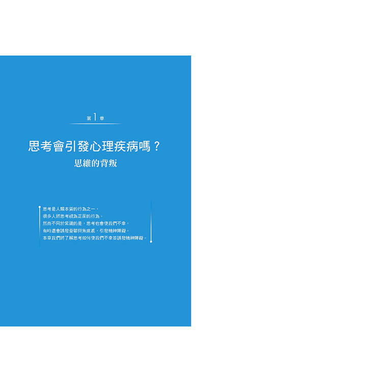 首爾精神科醫生的想不停自救指南:運用腦科學破解「鑽牛角尖」的反芻思考,脫離內耗惡性循環 首爾精神科醫生的想不停自救指南:運用腦科學破解「鑽牛角尖」的反芻思考,脫離內耗惡性循環