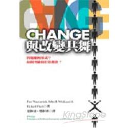 Change：與改變共舞：問題如何形成？如何突破和有效解決？ | 拾書所