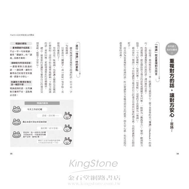 NLP超強溝通術:激發自我、完美溝通、成就未來 NLP超強溝通術:激發自我、完美溝通、成就未來
