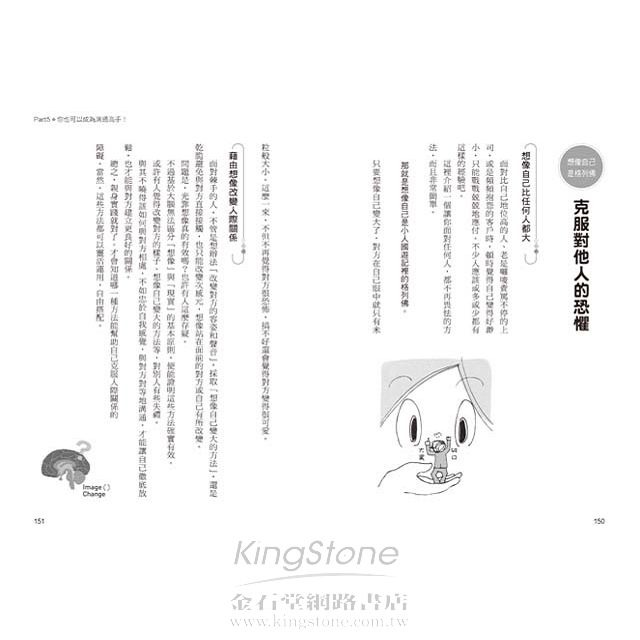 NLP超強溝通術:激發自我、完美溝通、成就未來 NLP超強溝通術:激發自我、完美溝通、成就未來
