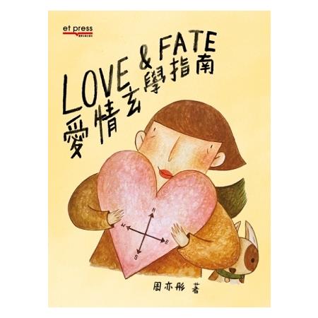 LOVE & FATE愛情玄學指南 | 拾書所