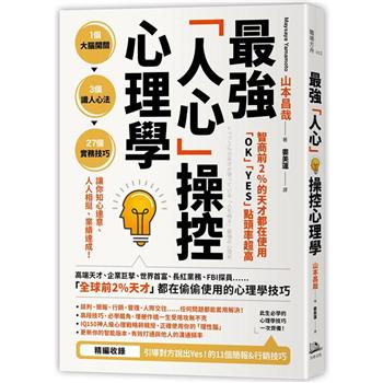 金石堂網路書店 中文書 出版社 心理勵志