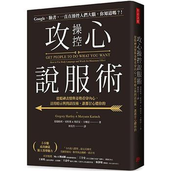 金石堂網路書店 中文書 出版社 心理勵志