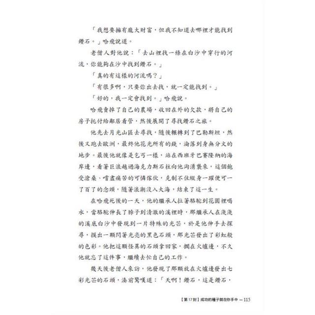 洛克菲勒寫給兒子的38封信(全新完整譯本)【暢銷紀念版】 洛克菲勒寫給兒子的38封信(全新完整譯本)【暢銷紀念版】