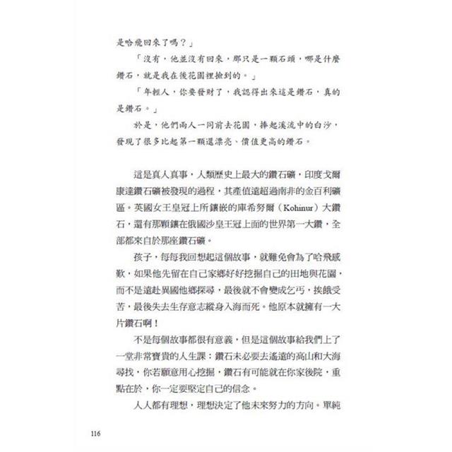 洛克菲勒寫給兒子的38封信(全新完整譯本)【暢銷紀念版】 洛克菲勒寫給兒子的38封信(全新完整譯本)【暢銷紀念版】